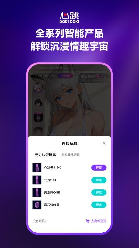 心跳元力app下载
