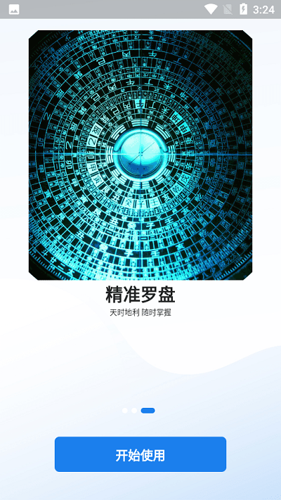 齐昌地球app下载