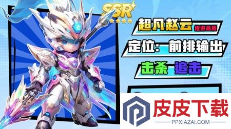 攀登小将武将排行