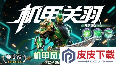 攀登小将武将排行