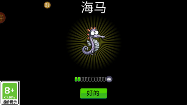 动物创世纪手游下载
