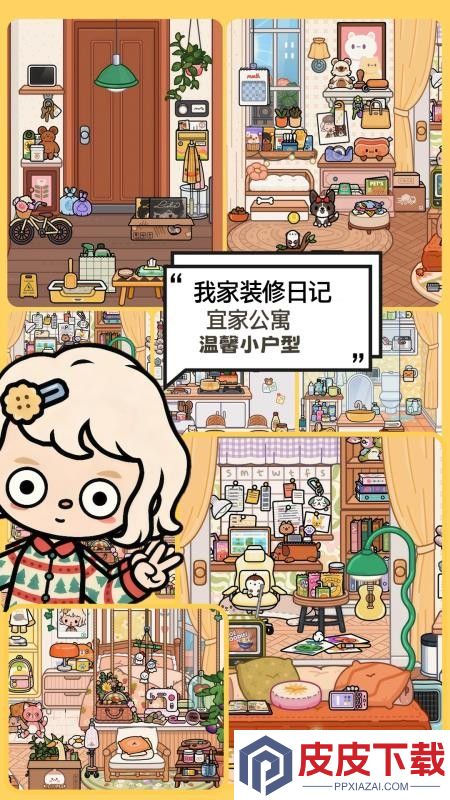 新小镇创建模拟器app最新版下载
