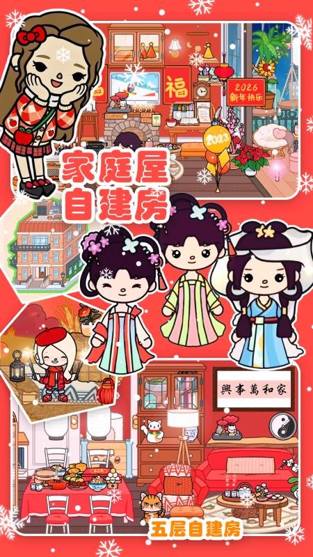 新小镇创建模拟器app最新版下载