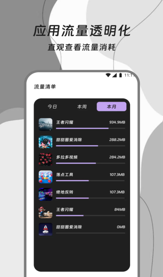 云澈流量精灵手机版手机版下载