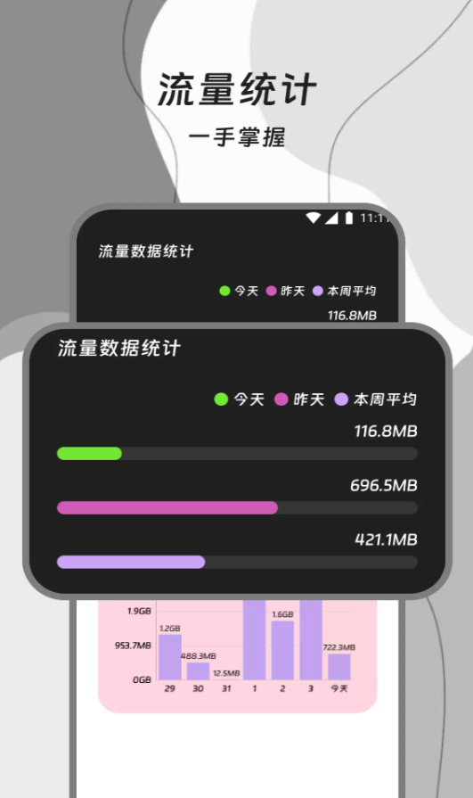 云澈流量精灵手机版手机版下载