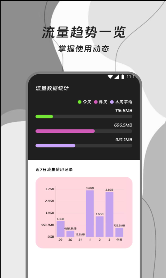 云澈流量精灵手机版手机版下载