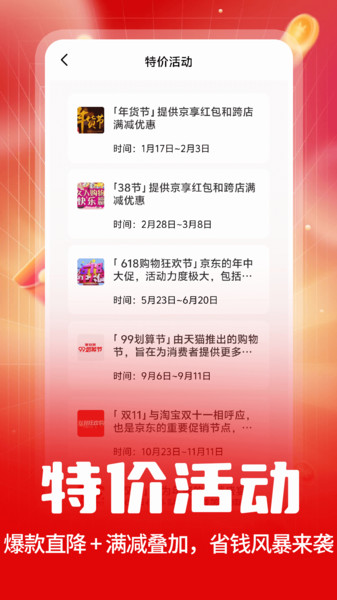 日用品服装批发app下载