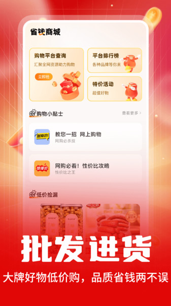 日用品服装批发app下载