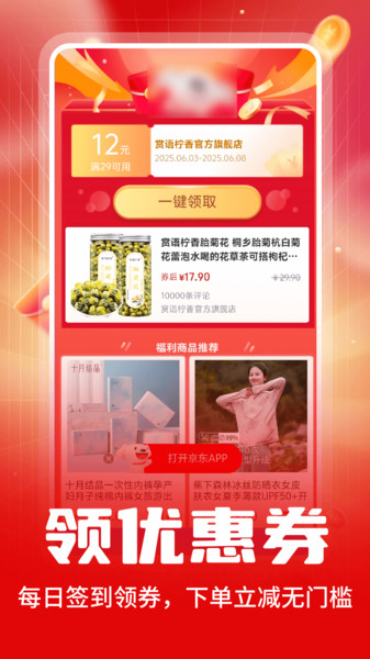 日用品服装批发app下载