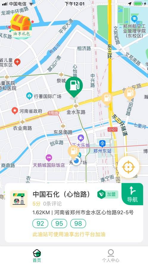 油享出行app官方版下载