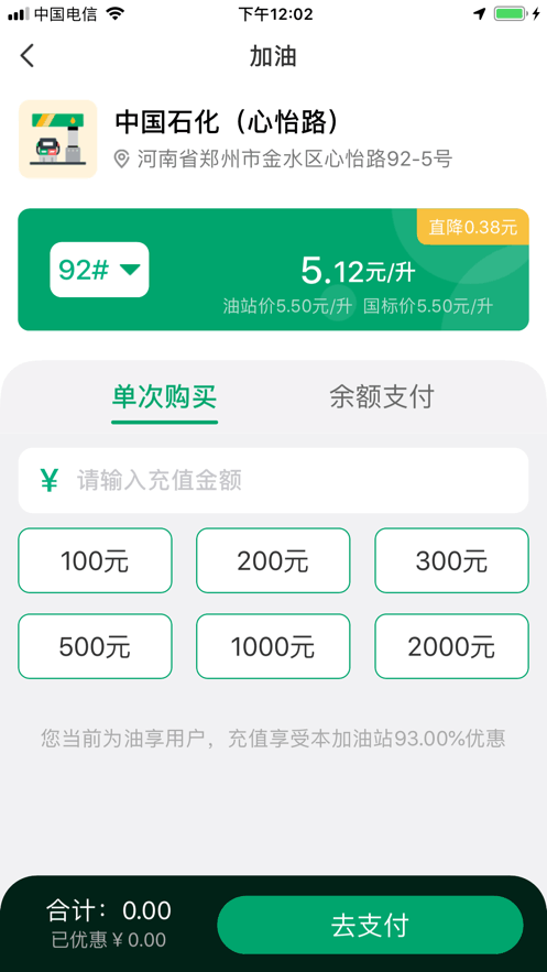 油享出行app官方版下载