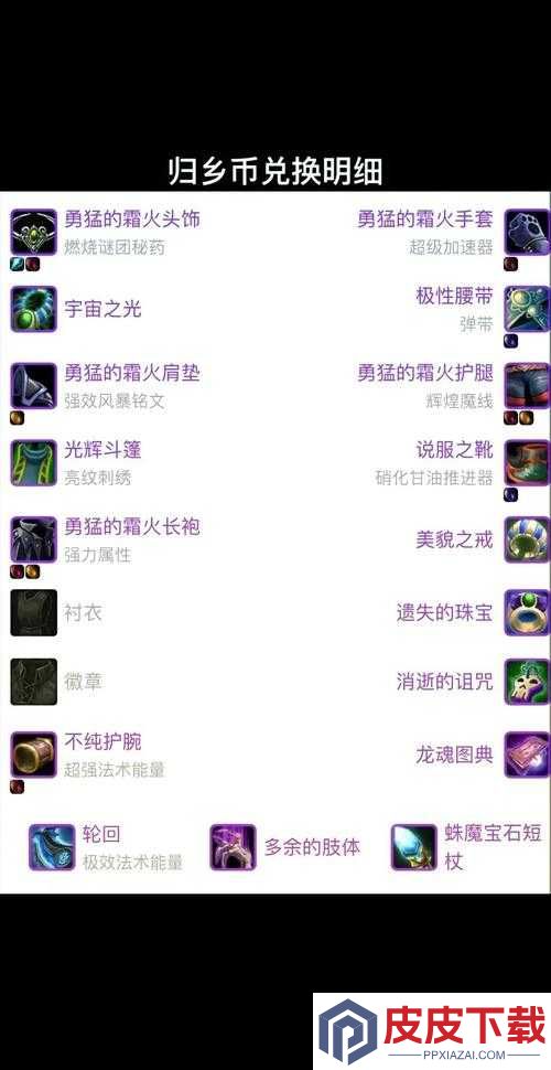 霜火缠绕