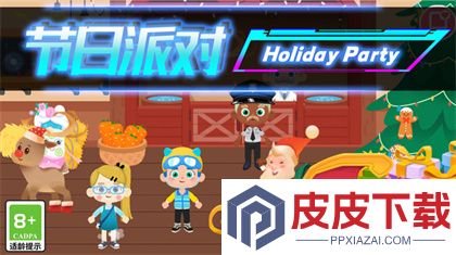 Q版过家家游戏下载