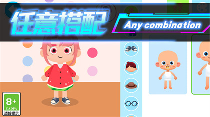 Q版过家家游戏下载