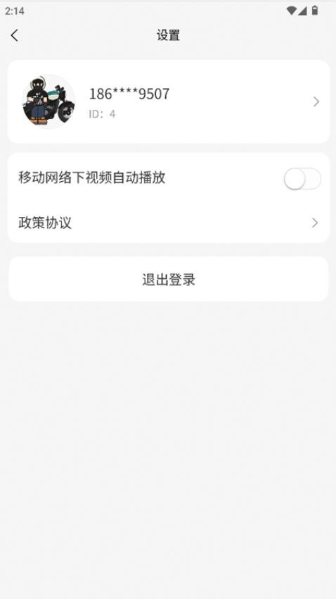 营养大观园app免费版下载