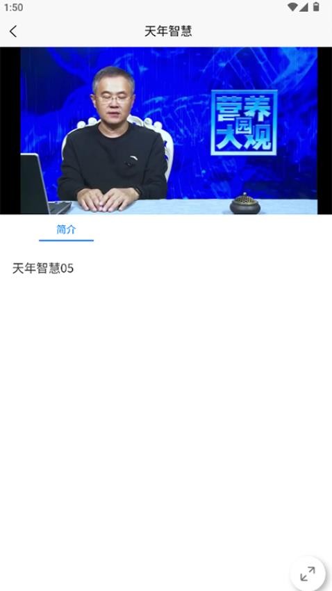 营养大观园app免费版下载