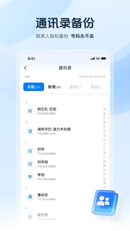infortressApp下载