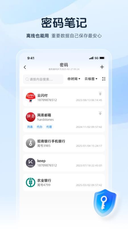 infortressApp下载