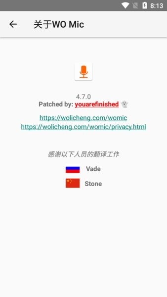 WO Mic app免费版下载