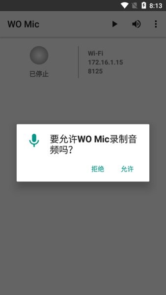WO Mic app免费版下载