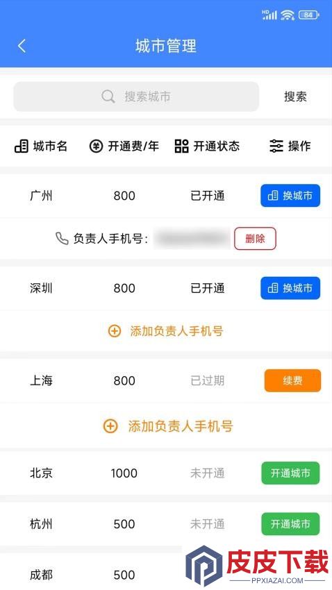 33上门商家端app免费版下载