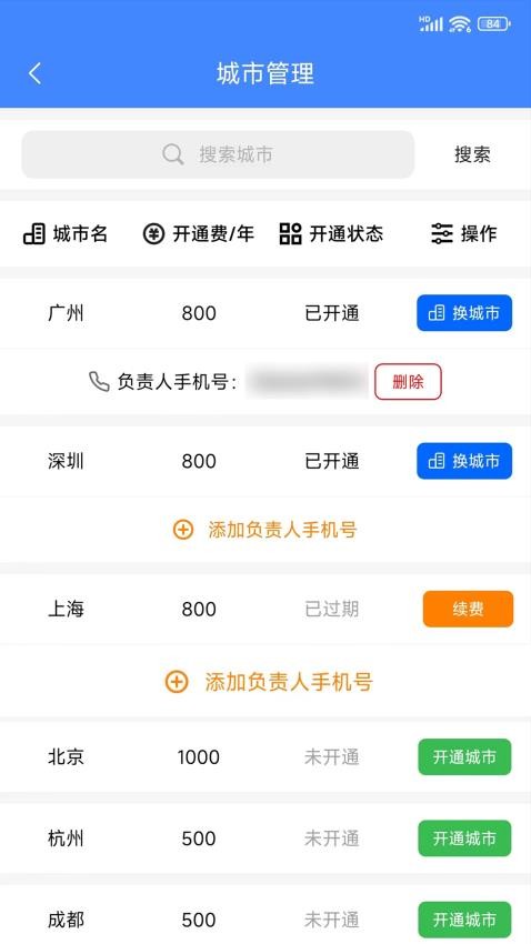 33上门商家端app免费版下载