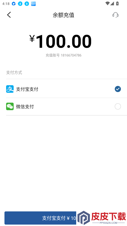 蜀道畅充app下载