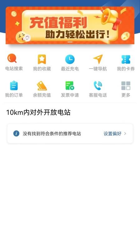 蜀道畅充app下载