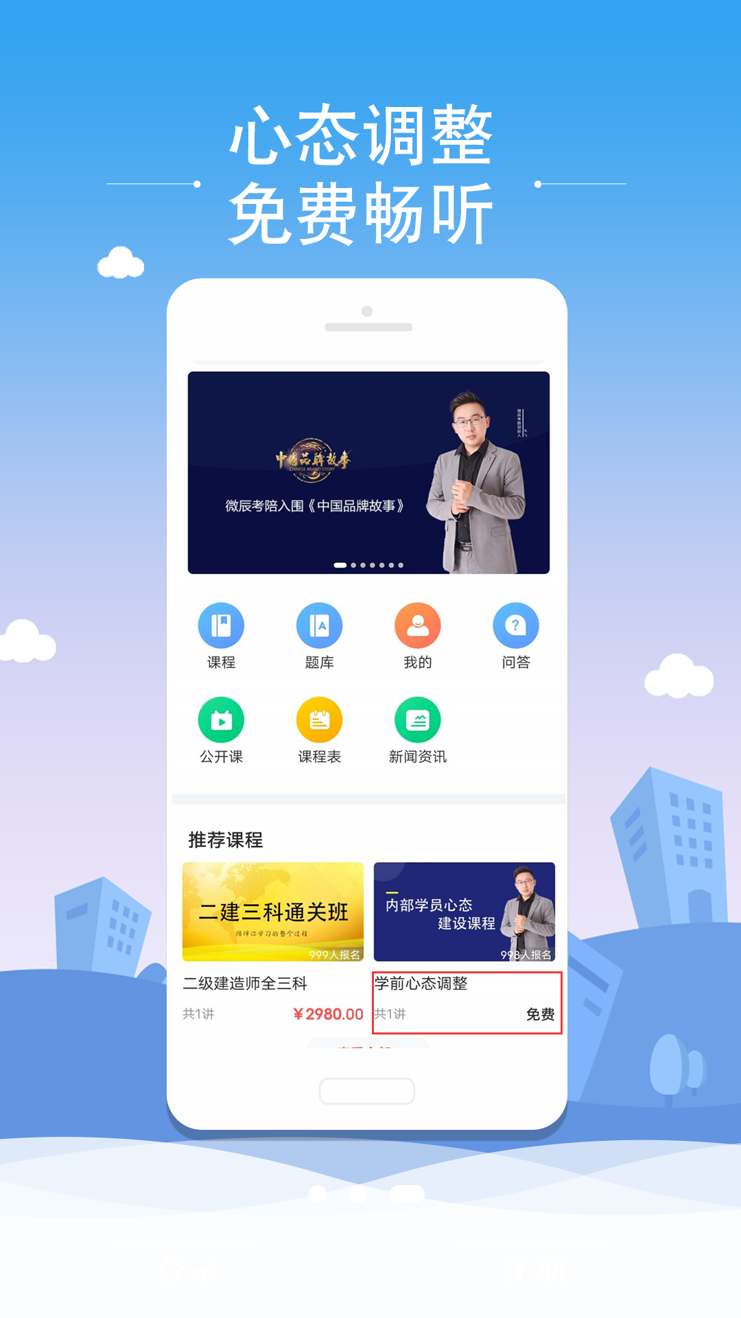 微辰考陪app手机版下载
