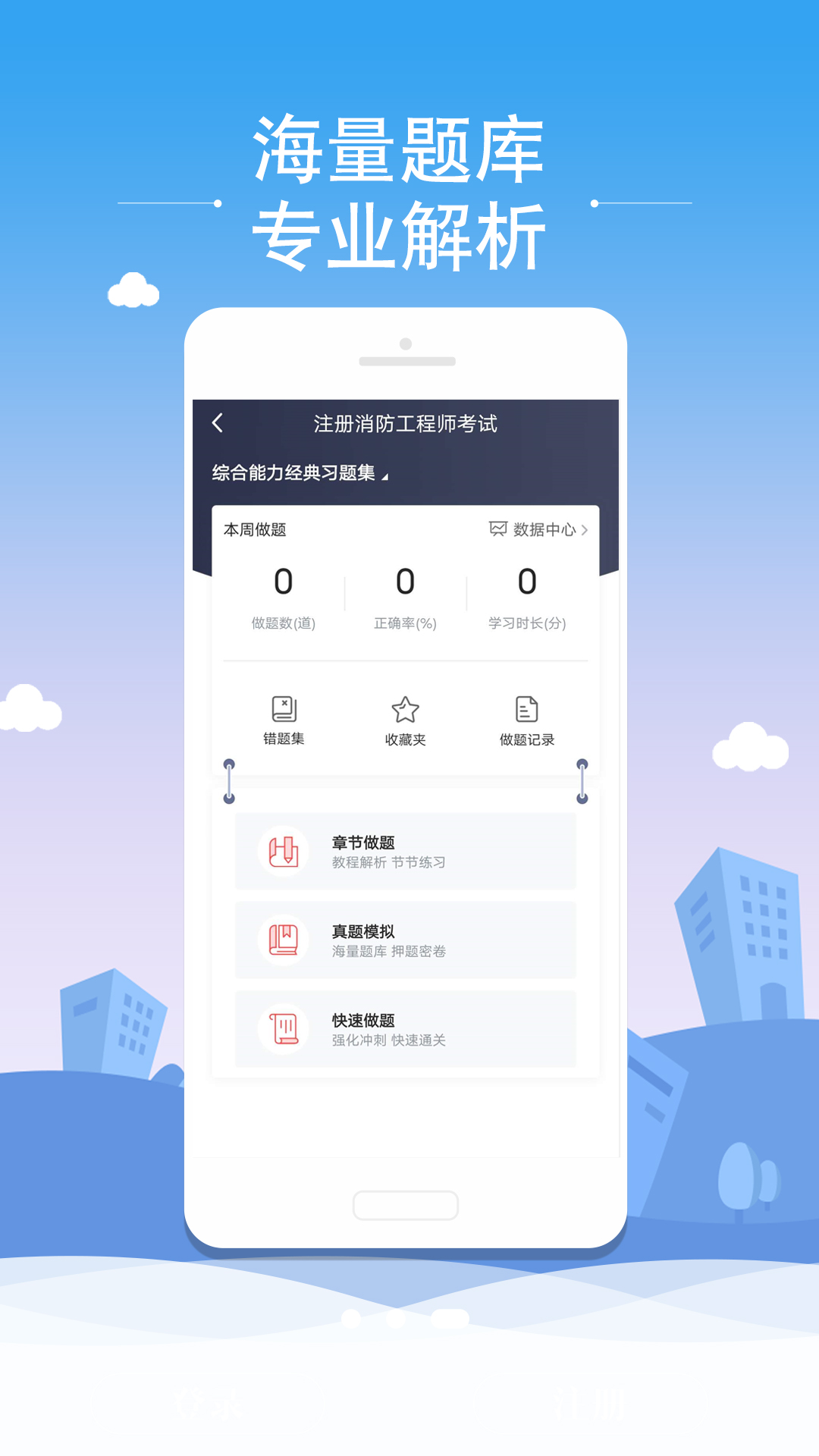 微辰考陪app手机版下载