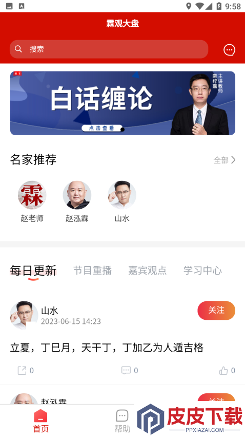 霖观软件app下载