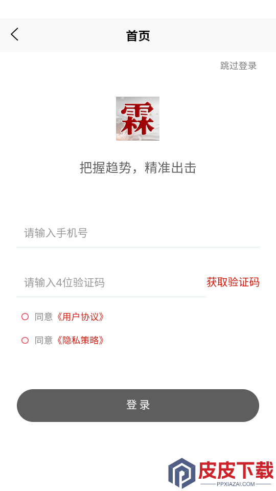 霖观软件app下载