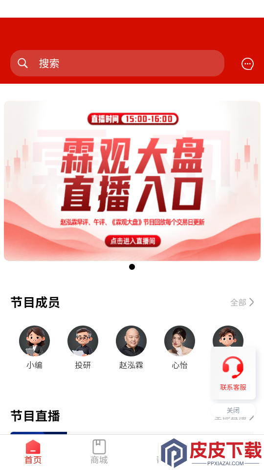 霖观软件app下载