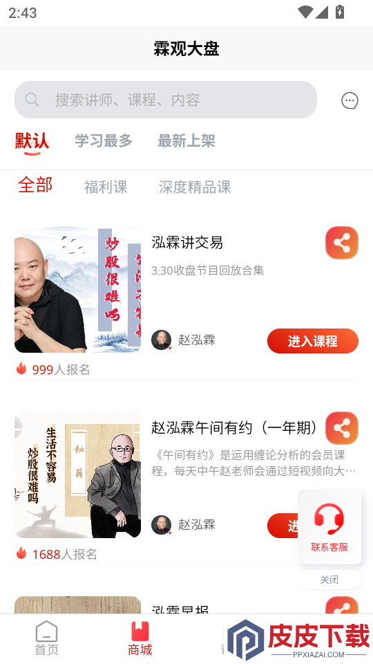 霖观软件app下载