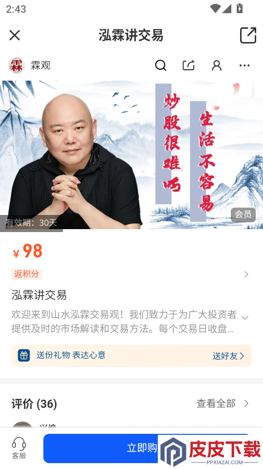 霖观软件app下载