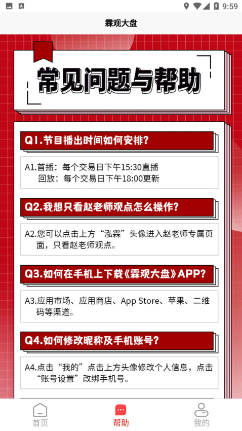 霖观软件app下载