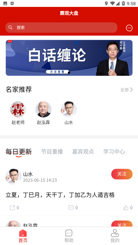 霖观软件app下载