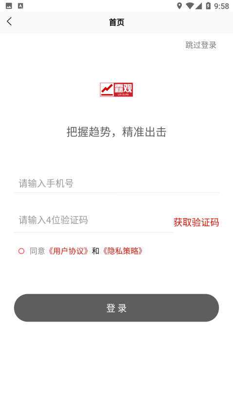 霖观软件app下载