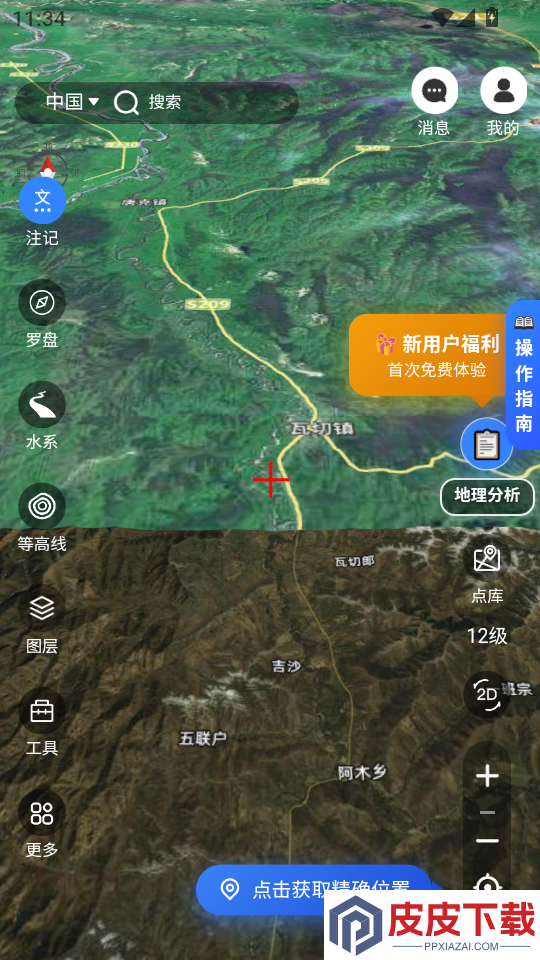 山水易图APP官方版下载安装