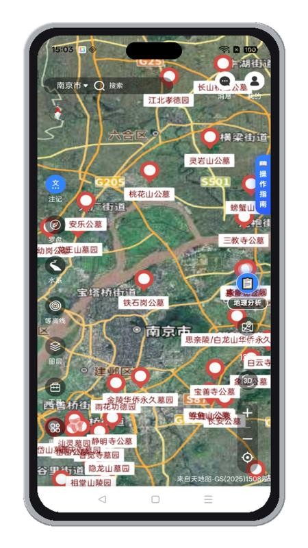 山水易图APP官方版下载安装