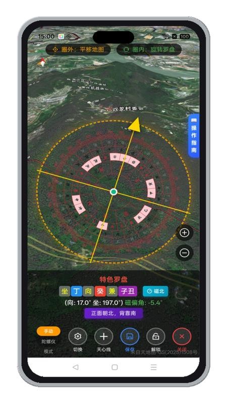 山水易图APP官方版下载安装