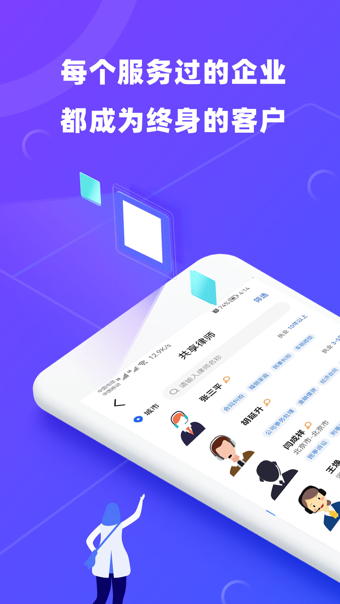 律小友官方版下载