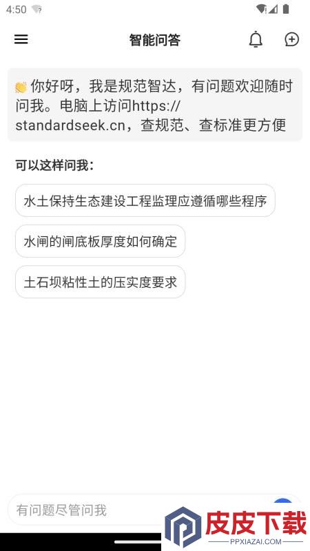 规范智达app官网版下载