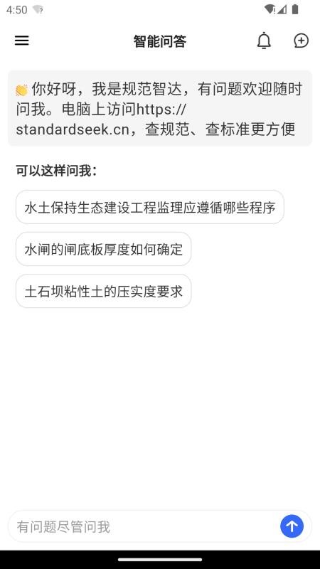 规范智达app官网版下载