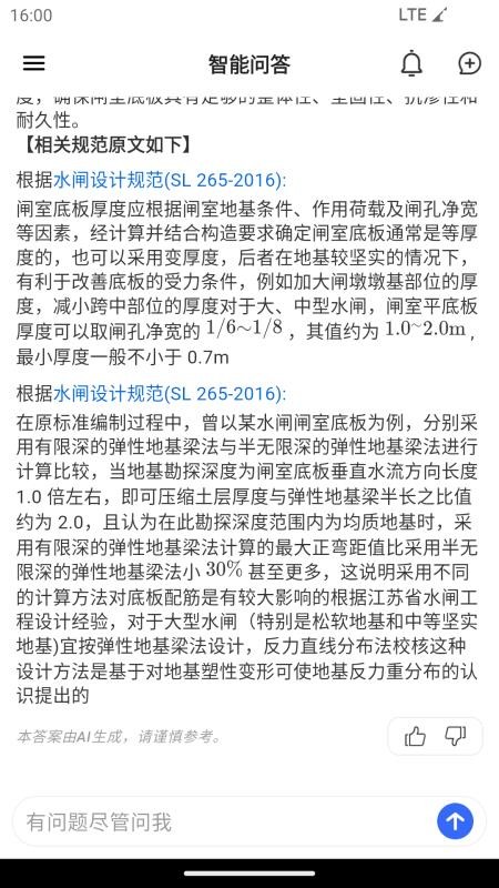 规范智达app官网版下载