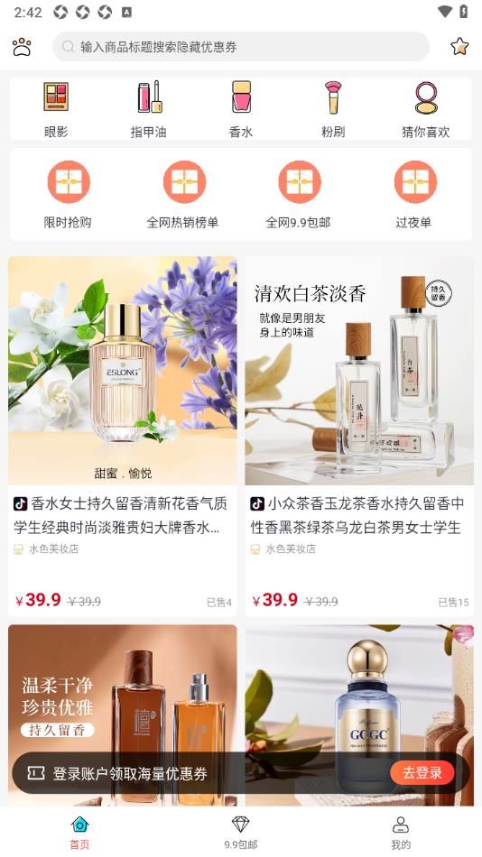 悦惠省app手机版下载