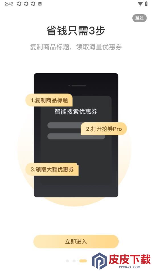 悦惠省app手机版下载