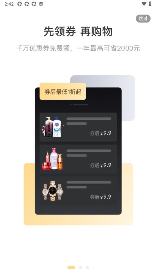悦惠省app手机版下载