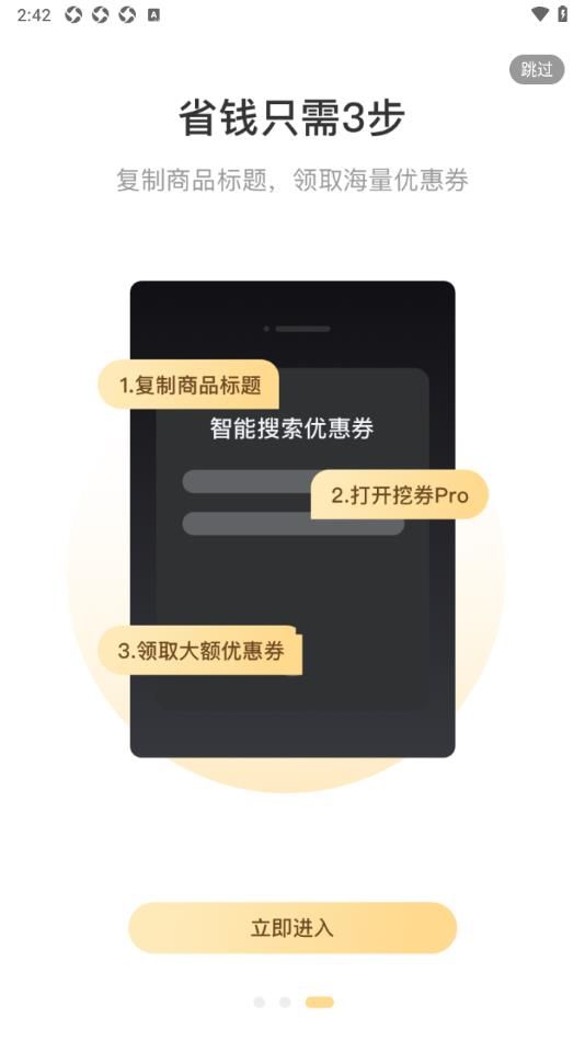 悦惠省app手机版下载