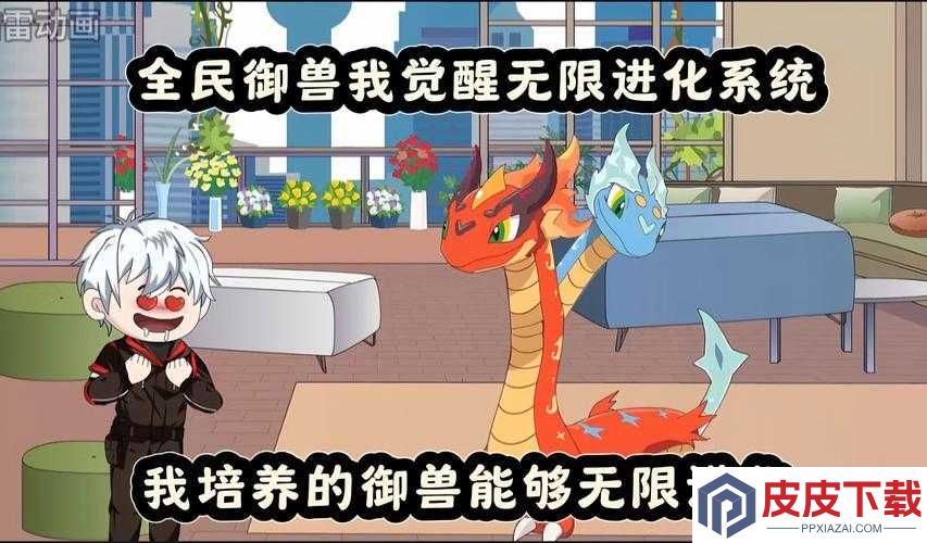 全民养灵兽爆火